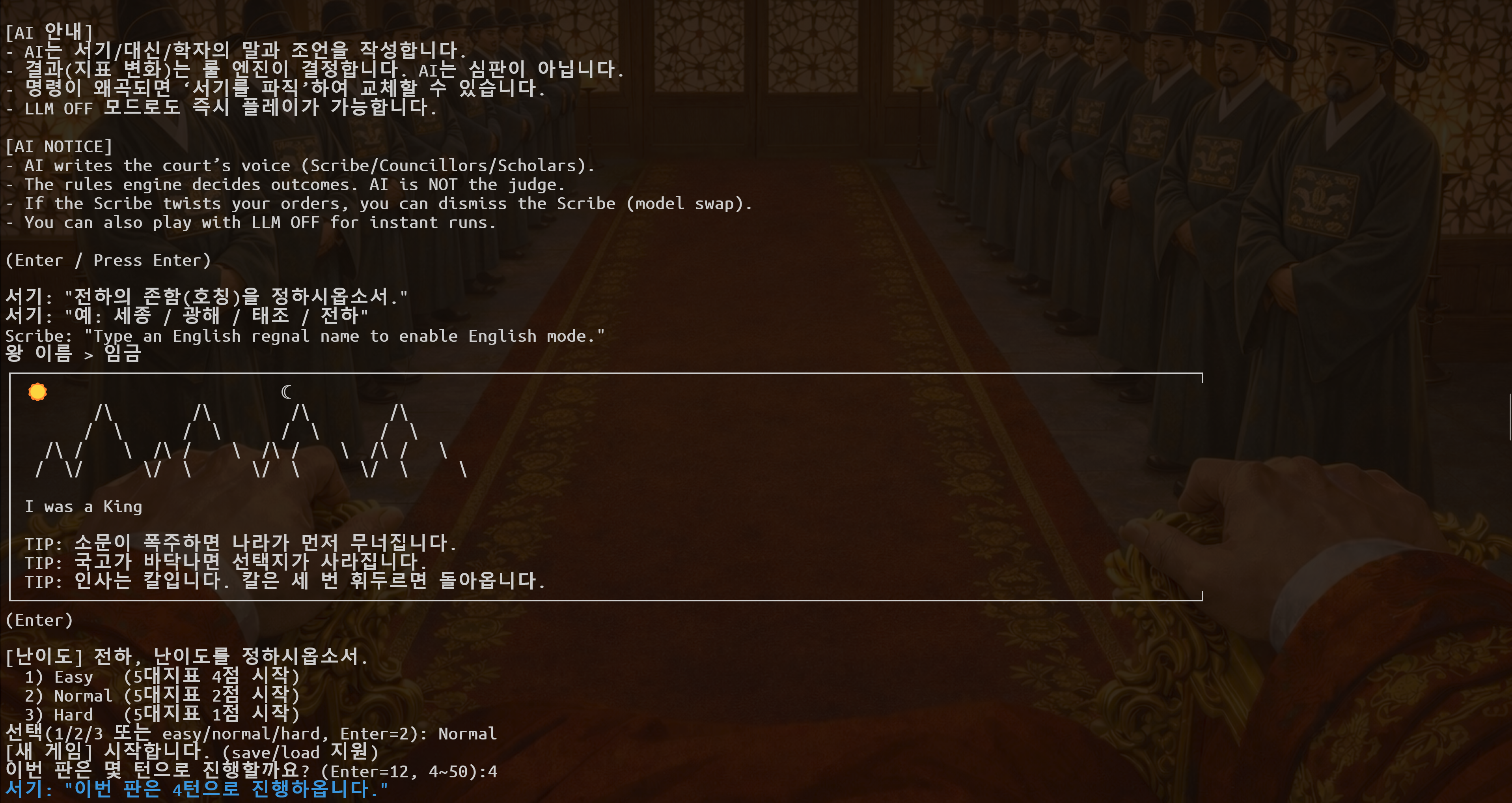 Event chain